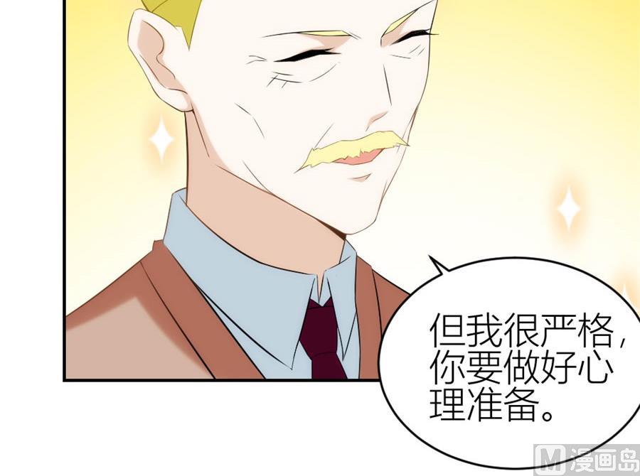《错嫁替婚BOSS》让他爱上她 第30页
