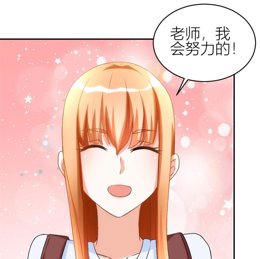 《错嫁替婚BOSS》让他爱上她 第31页