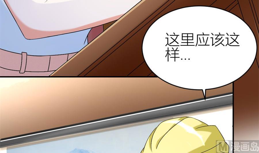 《错嫁替婚BOSS》让他爱上她 第36页