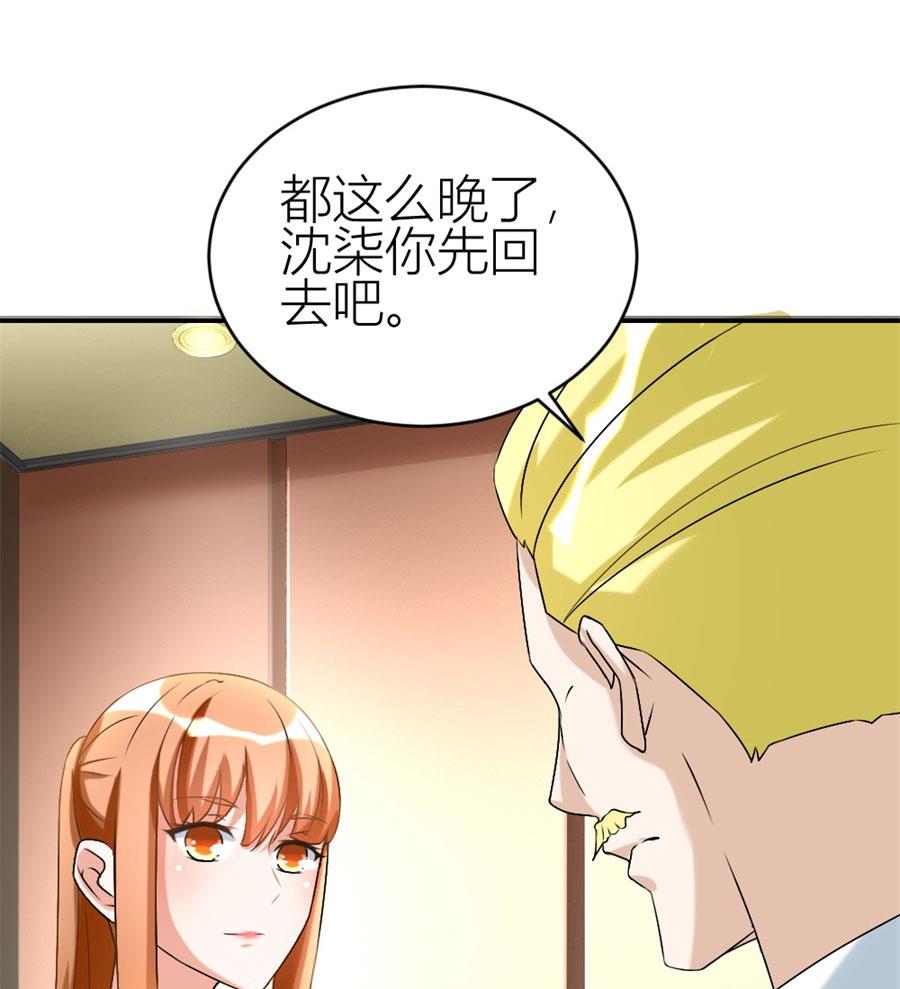 《错嫁替婚BOSS》让他爱上她 第40页