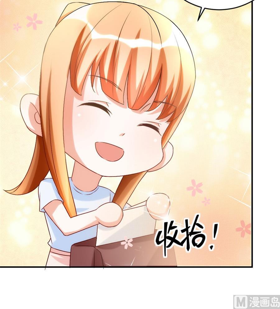 《错嫁替婚BOSS》让他爱上她 第42页