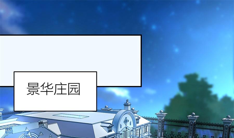 《错嫁替婚BOSS》让他爱上她 第43页