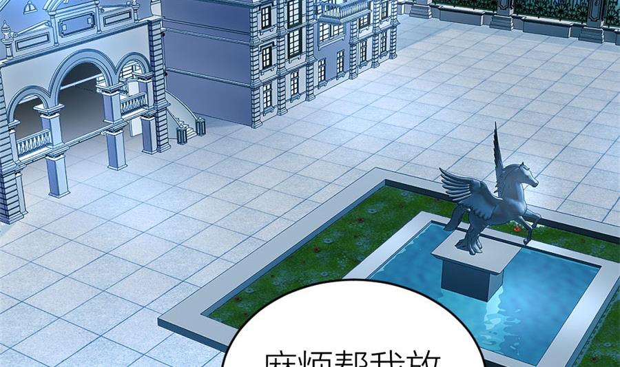 《错嫁替婚BOSS》让他爱上她 第44页