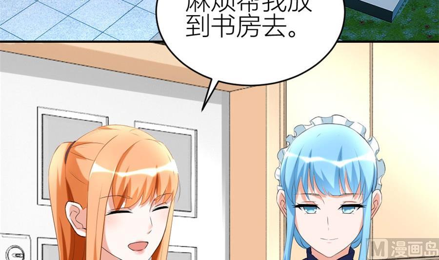《错嫁替婚BOSS》让他爱上她 第45页