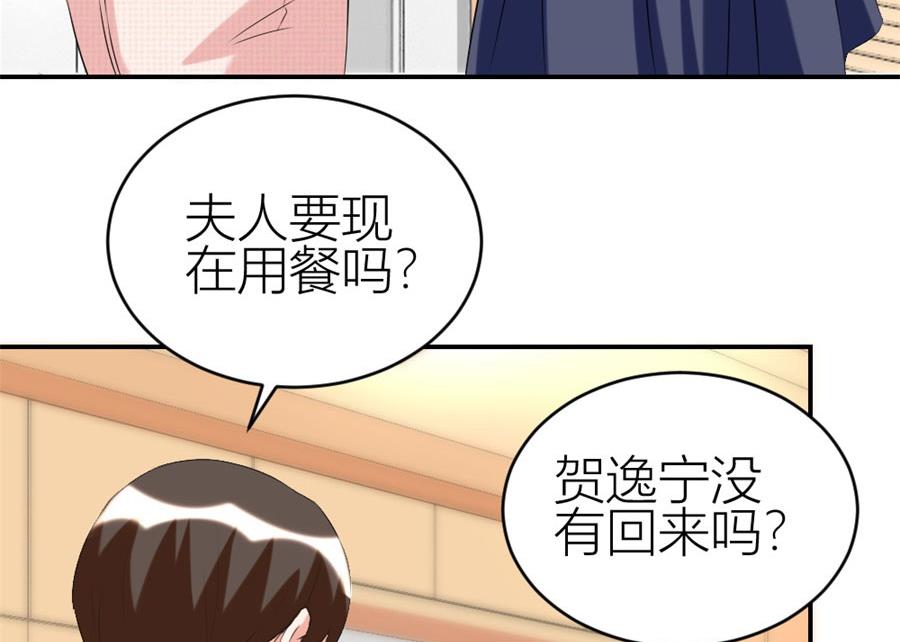 《错嫁替婚BOSS》让他爱上她 第47页