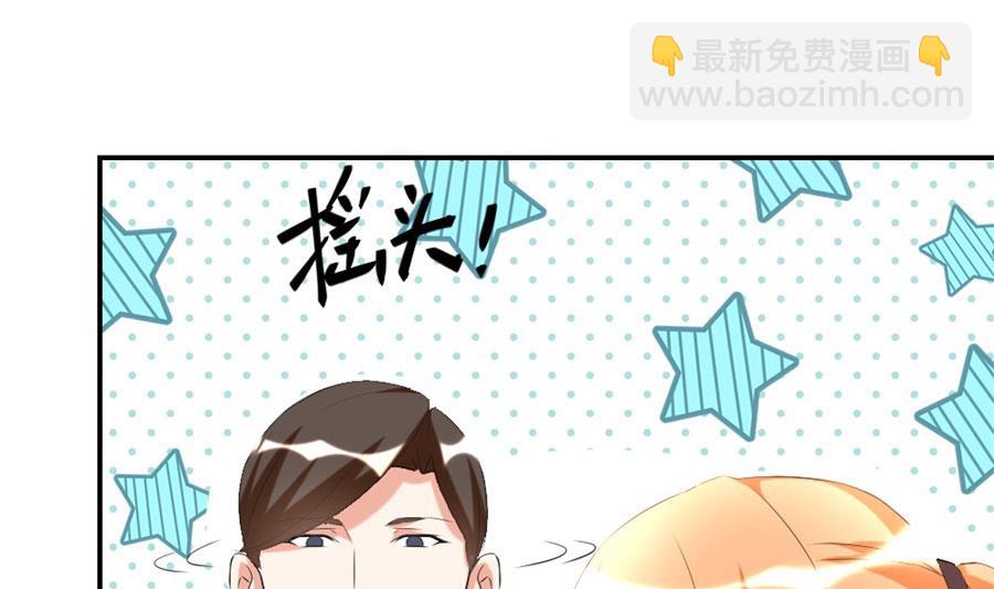 《错嫁替婚BOSS》让他爱上她 第49页