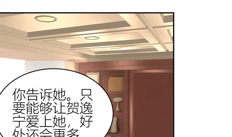 《错嫁替婚BOSS》让他爱上她 第4页