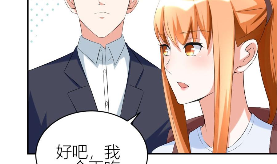 《错嫁替婚BOSS》让他爱上她 第50页