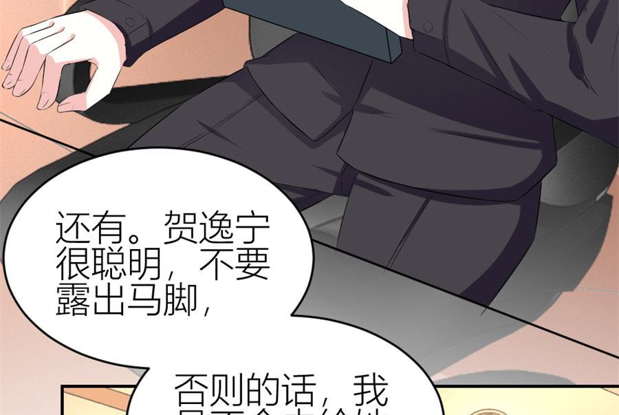 《错嫁替婚BOSS》让他爱上她 第7页