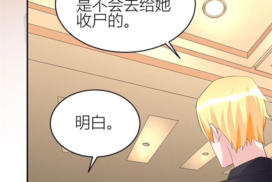 《错嫁替婚BOSS》让他爱上她 第8页
