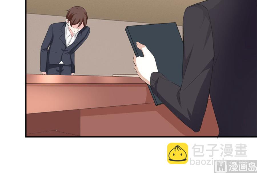 《错嫁替婚BOSS》让他爱上她 第9页