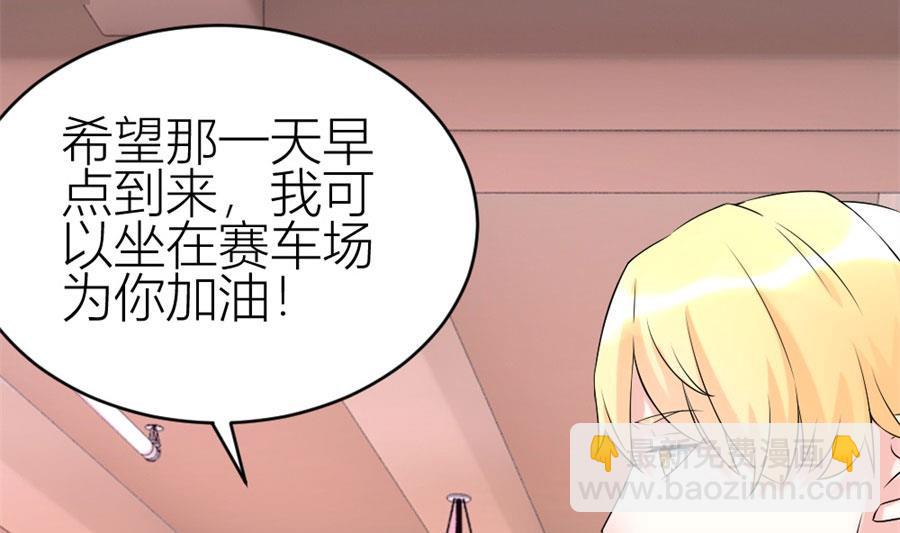 《错嫁替婚BOSS》豪华的车 第20页