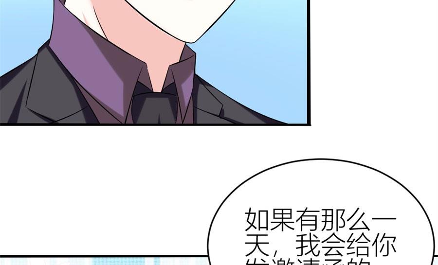 《错嫁替婚BOSS》豪华的车 第23页