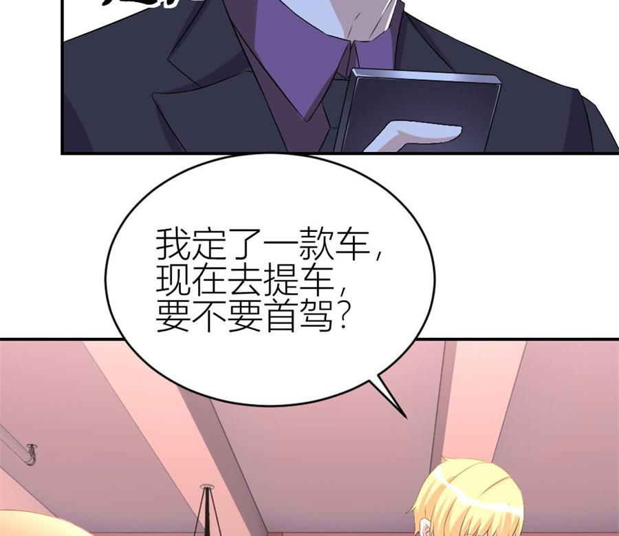《错嫁替婚BOSS》豪华的车 第30页