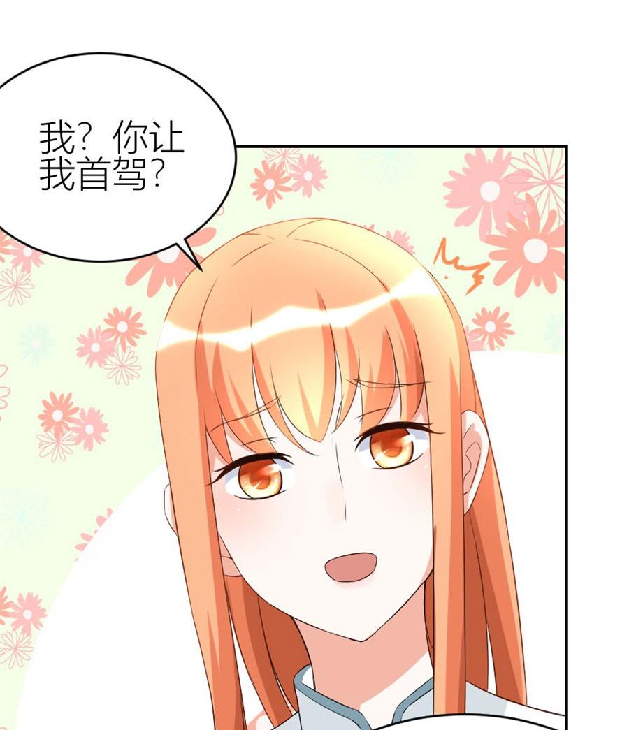 《错嫁替婚BOSS》豪华的车 第32页