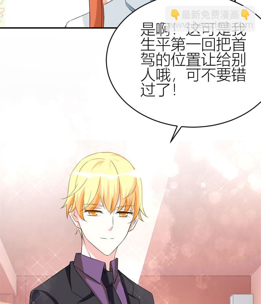 《错嫁替婚BOSS》豪华的车 第33页