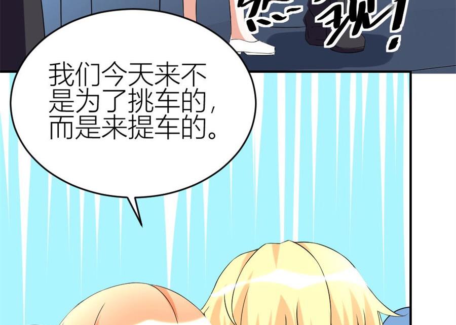 《错嫁替婚BOSS》豪华的车 第39页