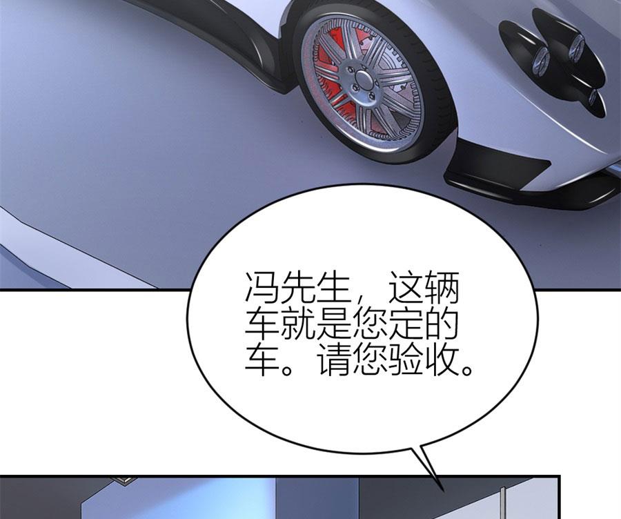 《错嫁替婚BOSS》豪华的车 第42页