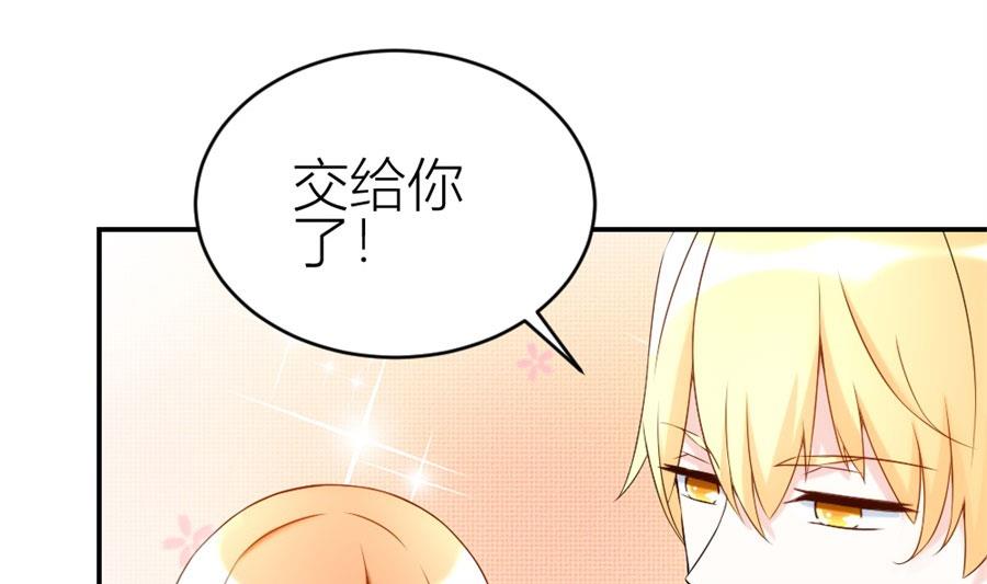 《错嫁替婚BOSS》豪华的车 第44页