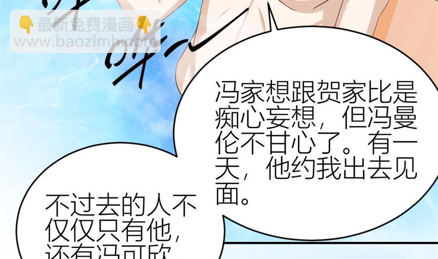 《错嫁替婚BOSS》贺总的怀疑 第11页