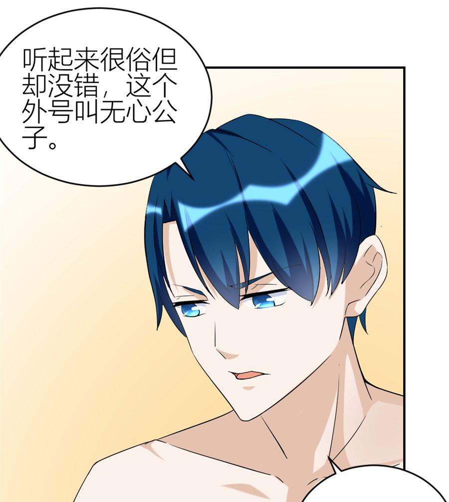 《错嫁替婚BOSS》贺总的怀疑 第17页