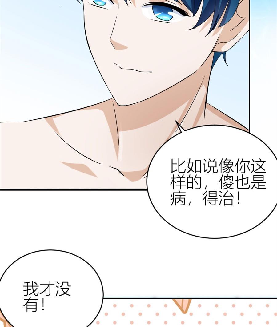 《错嫁替婚BOSS》贺总的怀疑 第21页