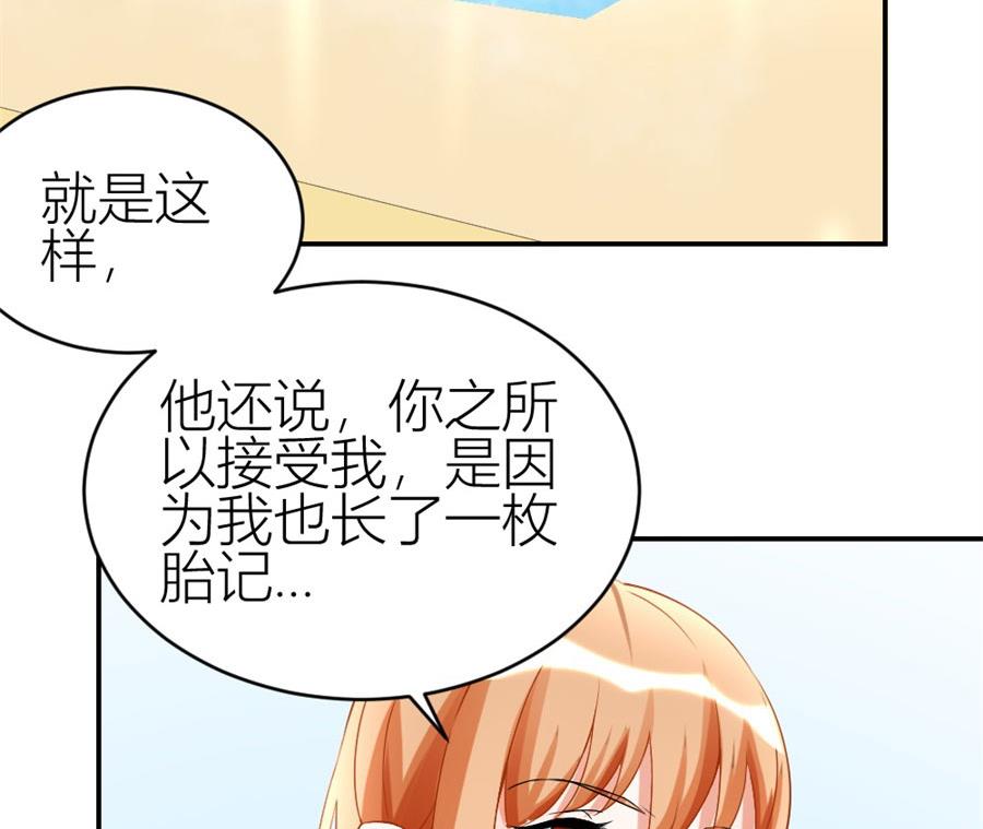 《错嫁替婚BOSS》贺总的怀疑 第27页