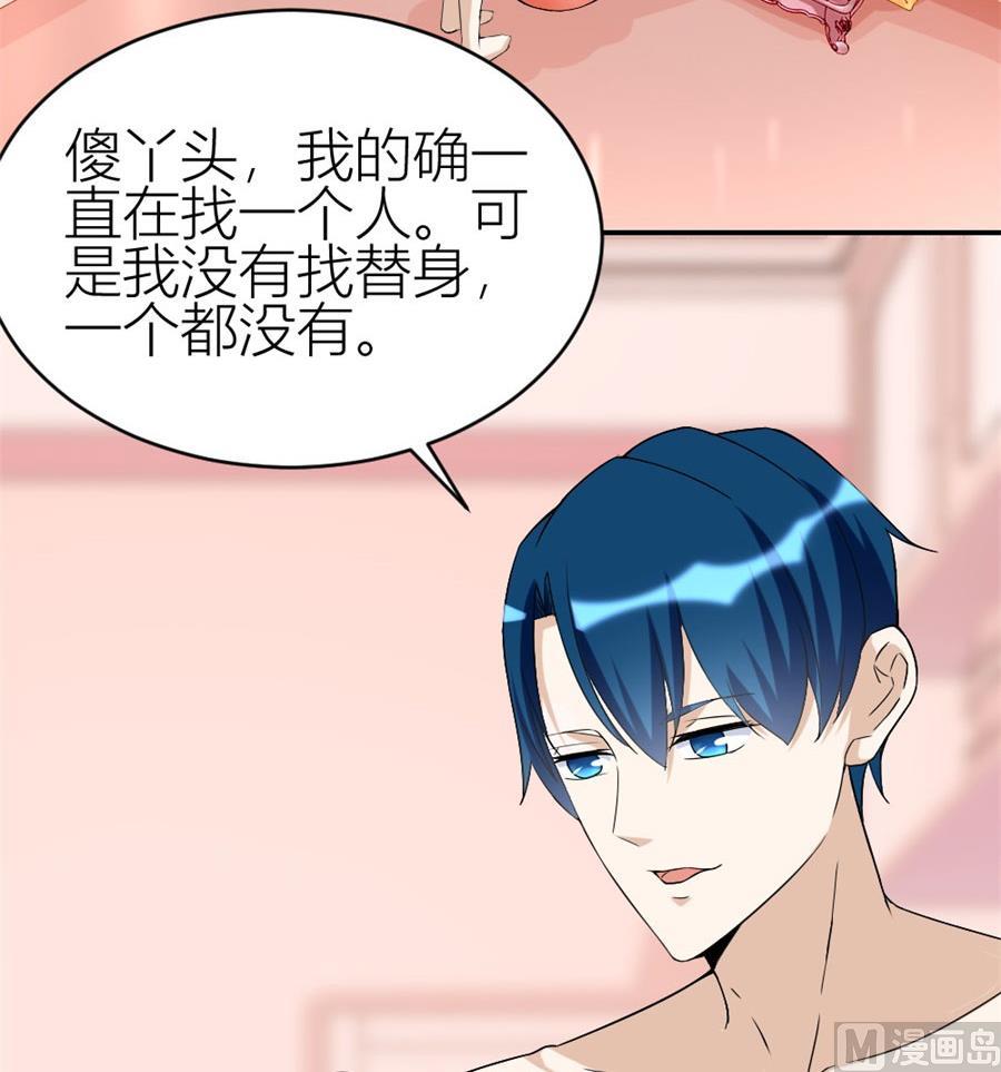 《错嫁替婚BOSS》贺总的怀疑 第31页