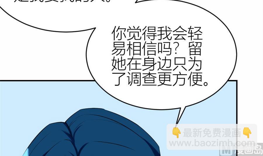《错嫁替婚BOSS》贺总的怀疑 第34页