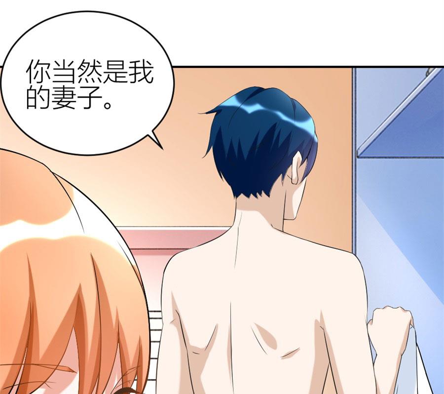 《错嫁替婚BOSS》贺总的怀疑 第38页