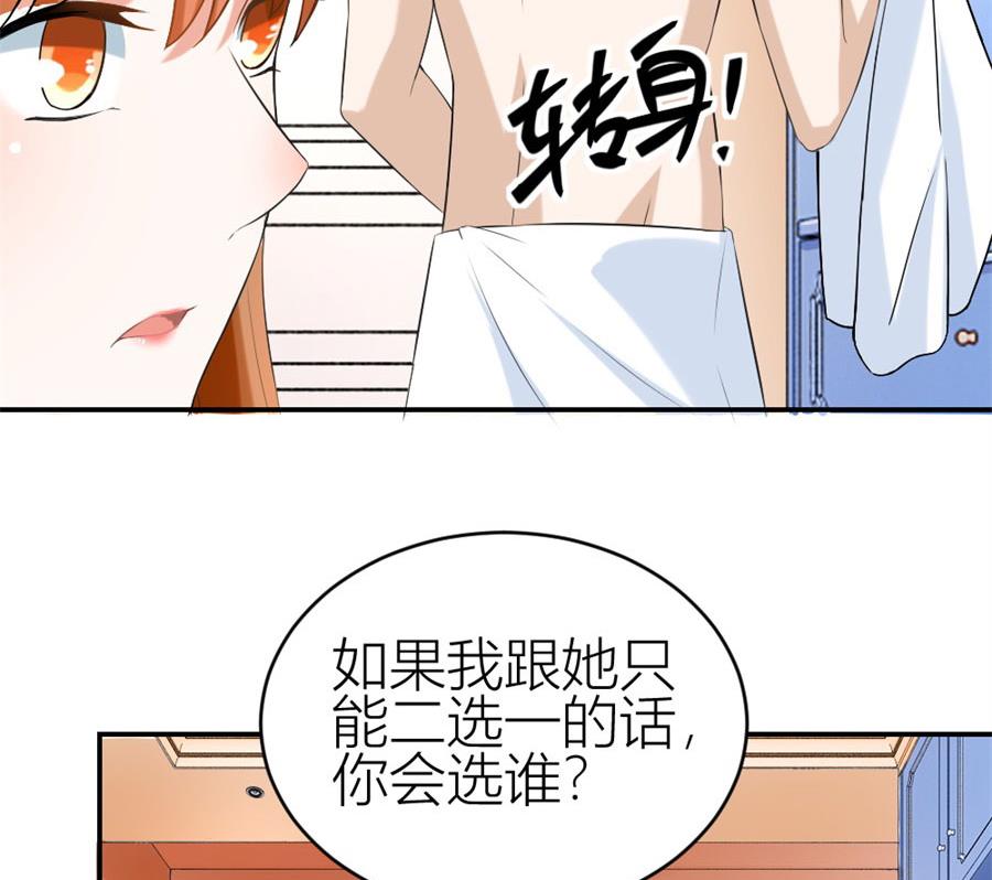 《错嫁替婚BOSS》贺总的怀疑 第39页