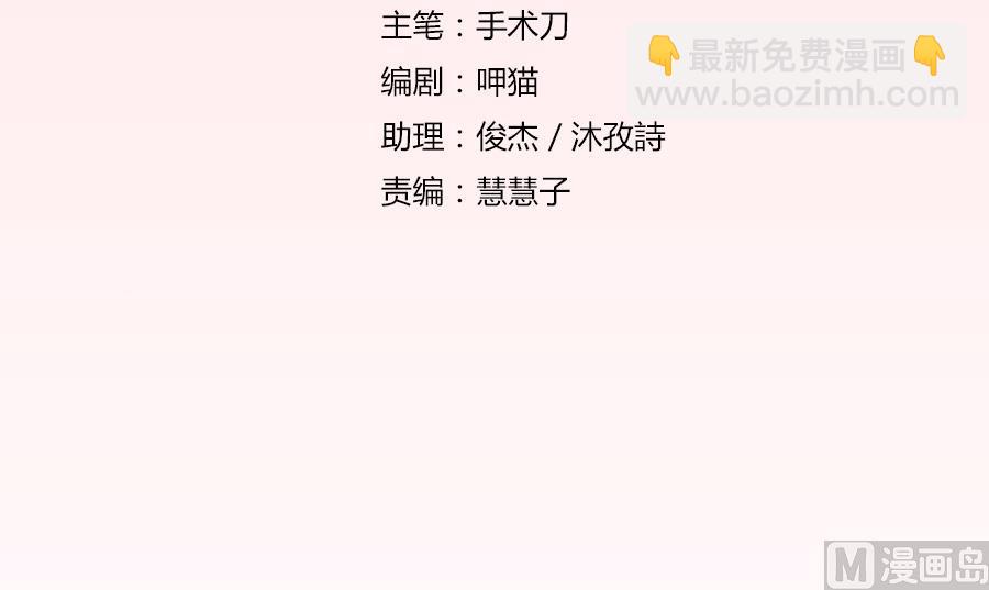 《错嫁替婚BOSS》贺总的怀疑 第3页