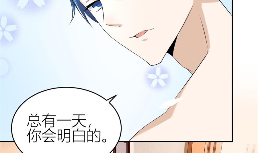《错嫁替婚BOSS》贺总的怀疑 第42页