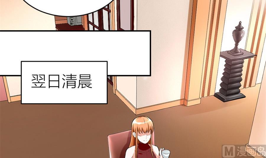 《错嫁替婚BOSS》贺总的怀疑 第43页