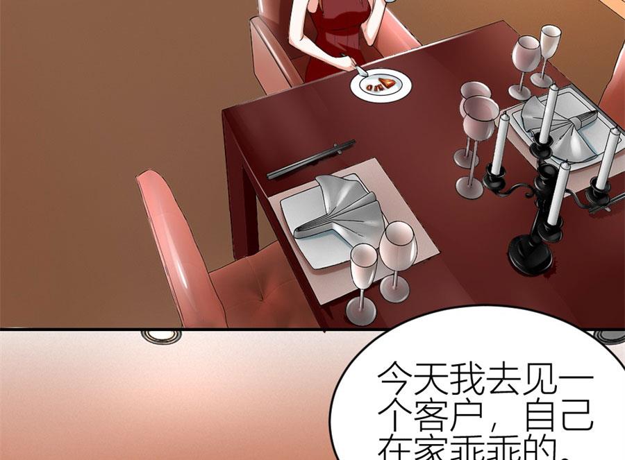 《错嫁替婚BOSS》贺总的怀疑 第44页