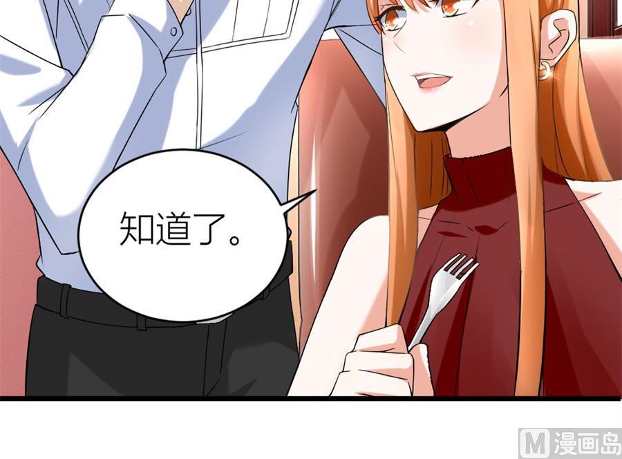 《错嫁替婚BOSS》贺总的怀疑 第46页