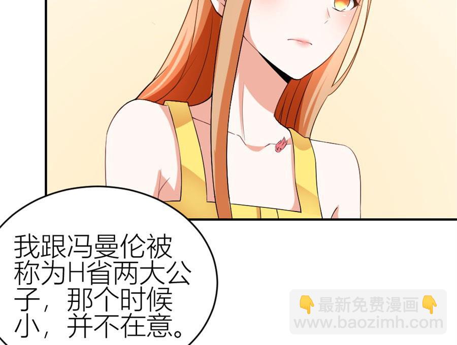 《错嫁替婚BOSS》贺总的怀疑 第7页