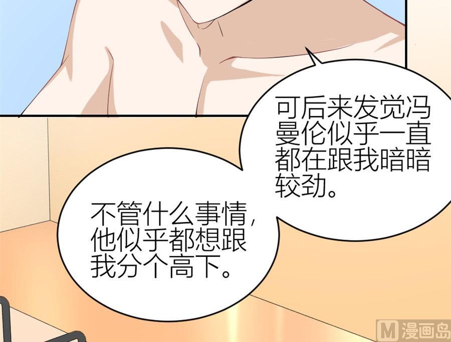 《错嫁替婚BOSS》贺总的怀疑 第9页