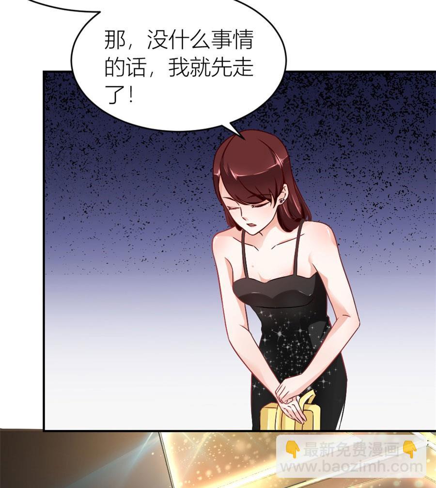《错嫁替婚BOSS》我在，没事 第10页