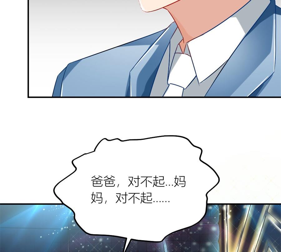《错嫁替婚BOSS》我在，没事 第14页
