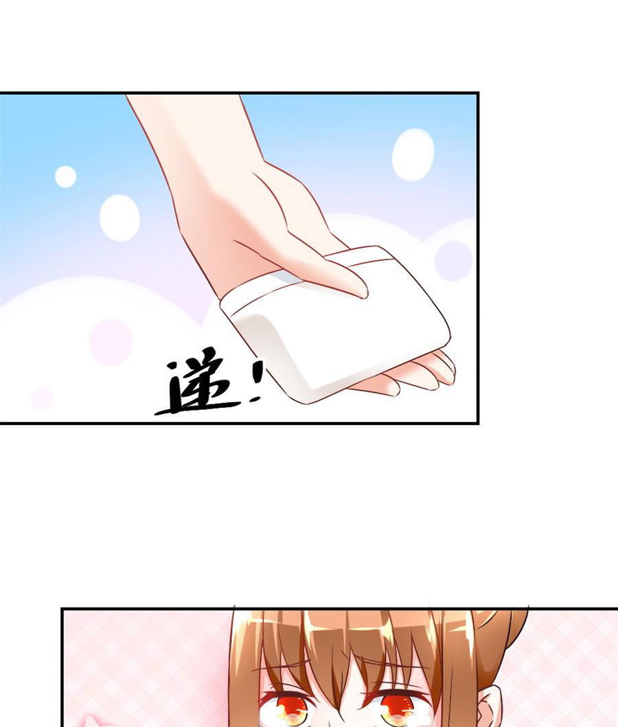 《错嫁替婚BOSS》我在，没事 第16页