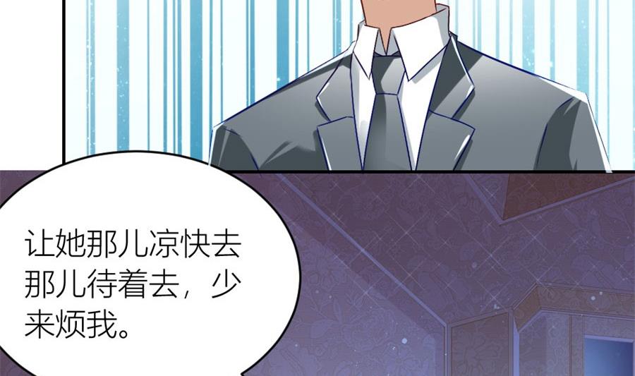 《错嫁替婚BOSS》我在，没事 第27页