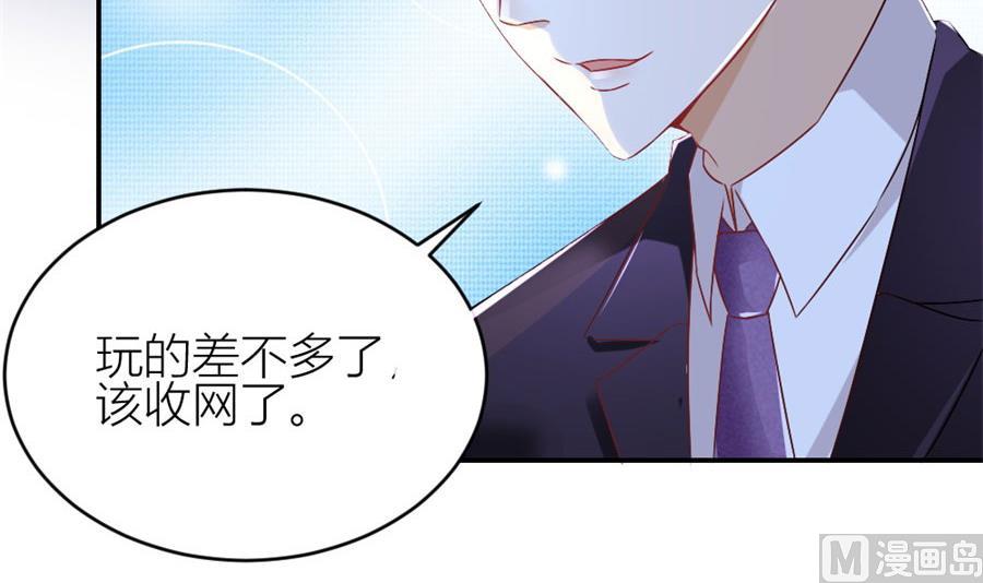 《错嫁替婚BOSS》我在，没事 第31页