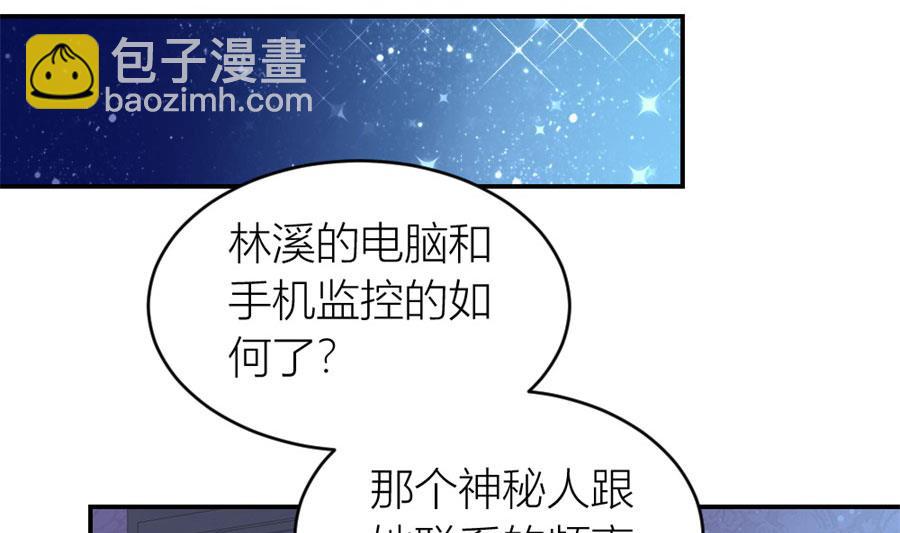 《错嫁替婚BOSS》我在，没事 第32页