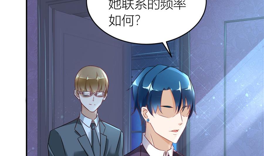 《错嫁替婚BOSS》我在，没事 第33页