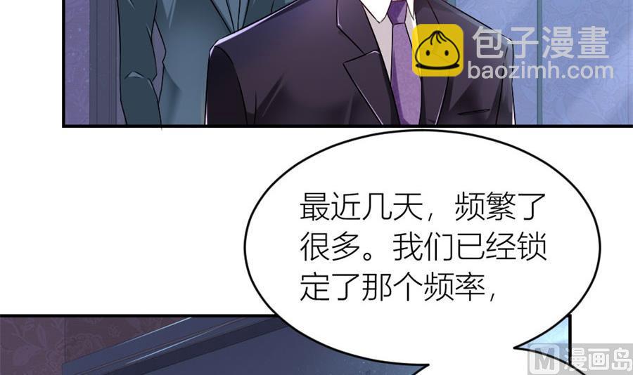 《错嫁替婚BOSS》我在，没事 第34页
