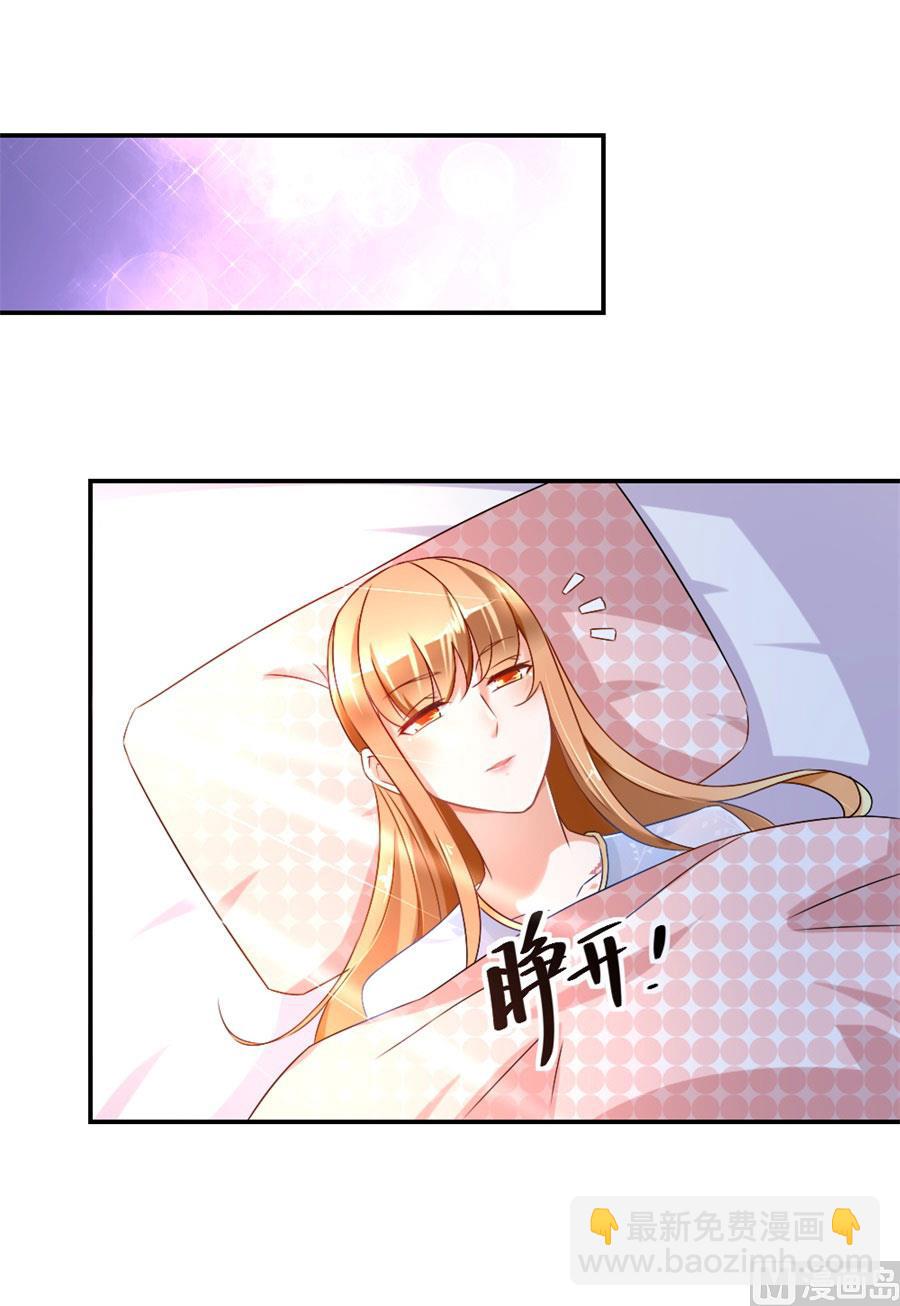 《错嫁替婚BOSS》我在，没事 第38页