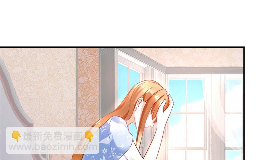 《错嫁替婚BOSS》我在，没事 第39页