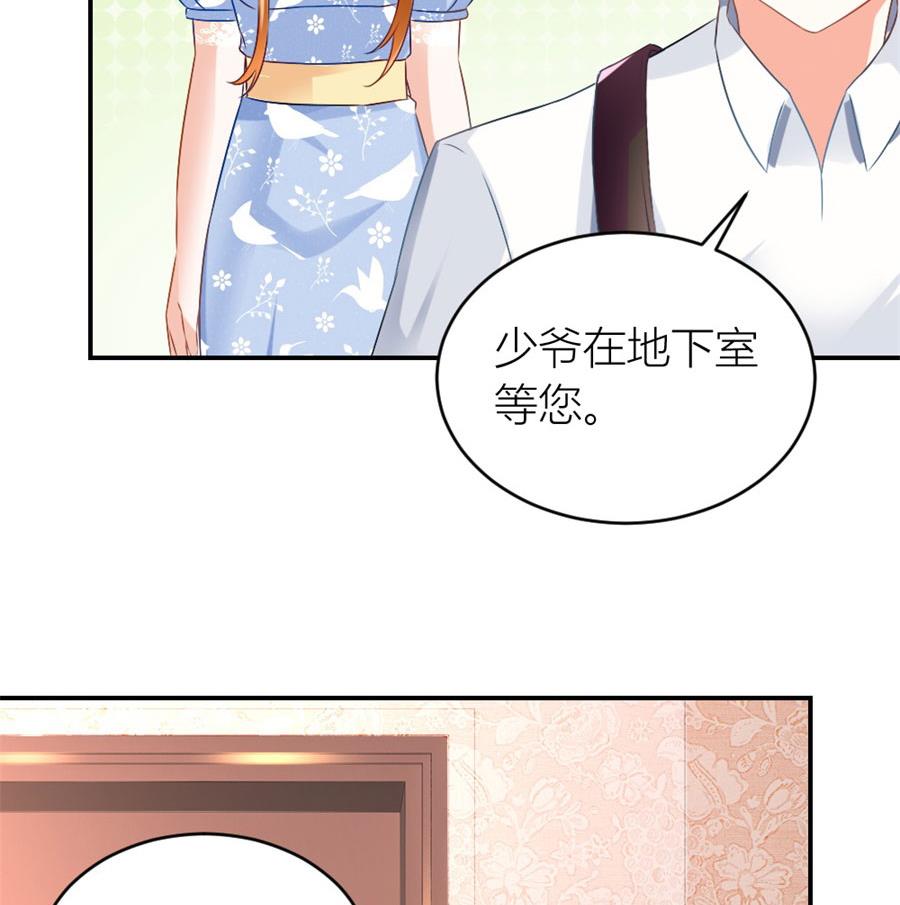《错嫁替婚BOSS》我在，没事 第49页