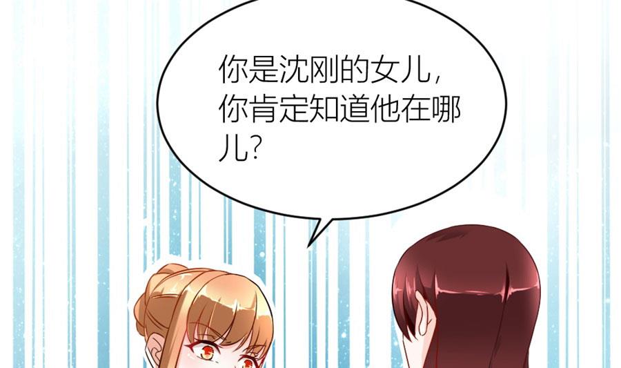 《错嫁替婚BOSS》我在，没事 第4页